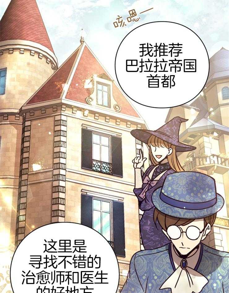 《异界探路者》第71话 离开 第35页