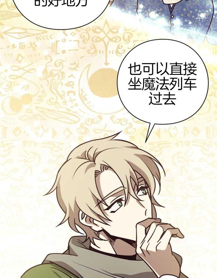 《异界探路者》第71话 离开 第36页