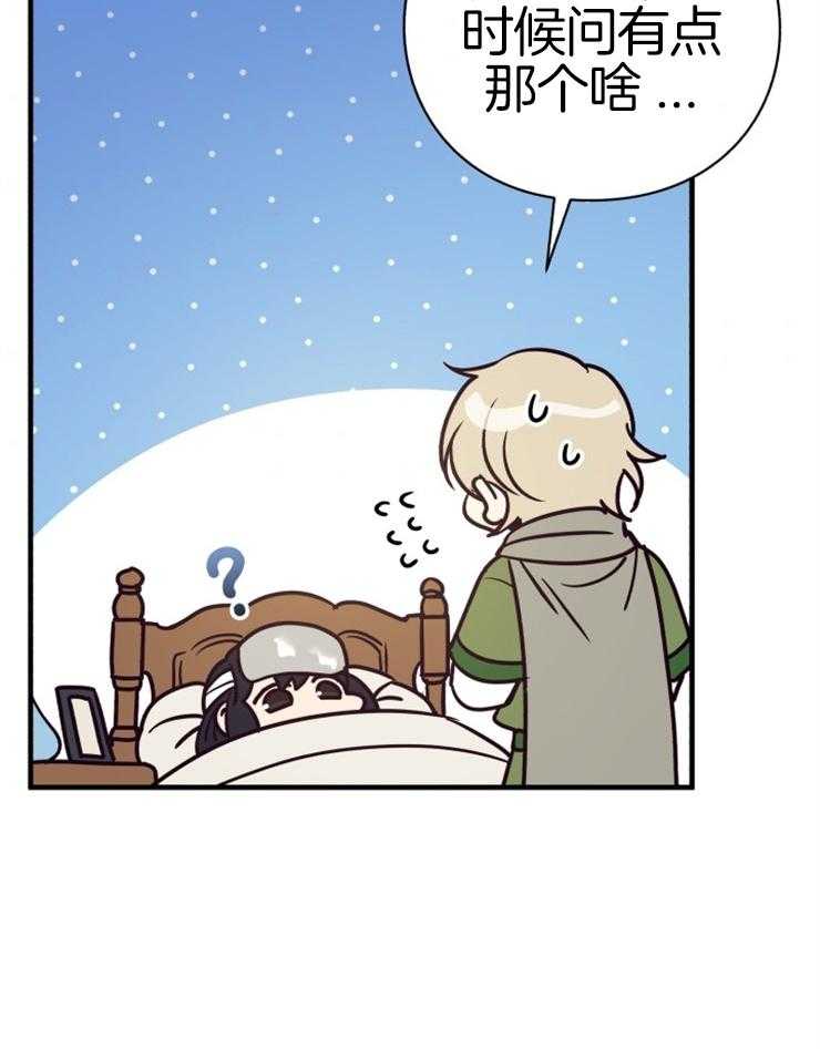 《异界探路者》第71话 离开 第38页