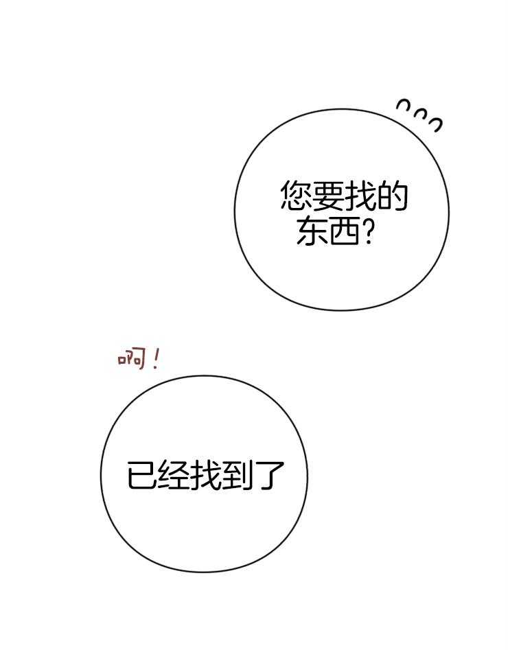 《异界探路者》第71话 离开 第39页