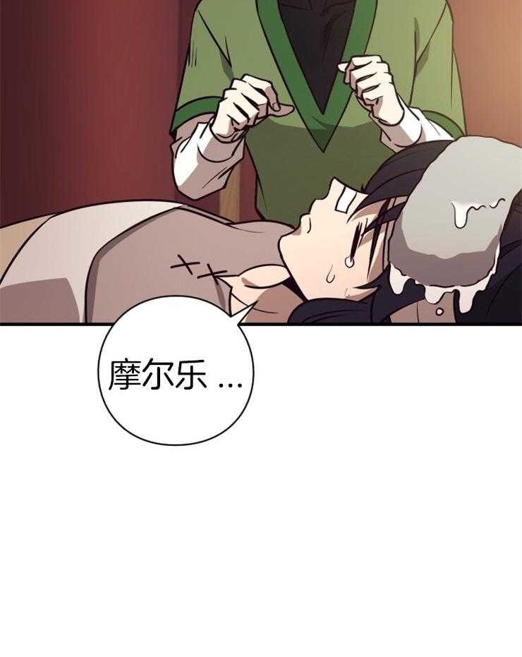 《异界探路者》第71话 离开 第3页