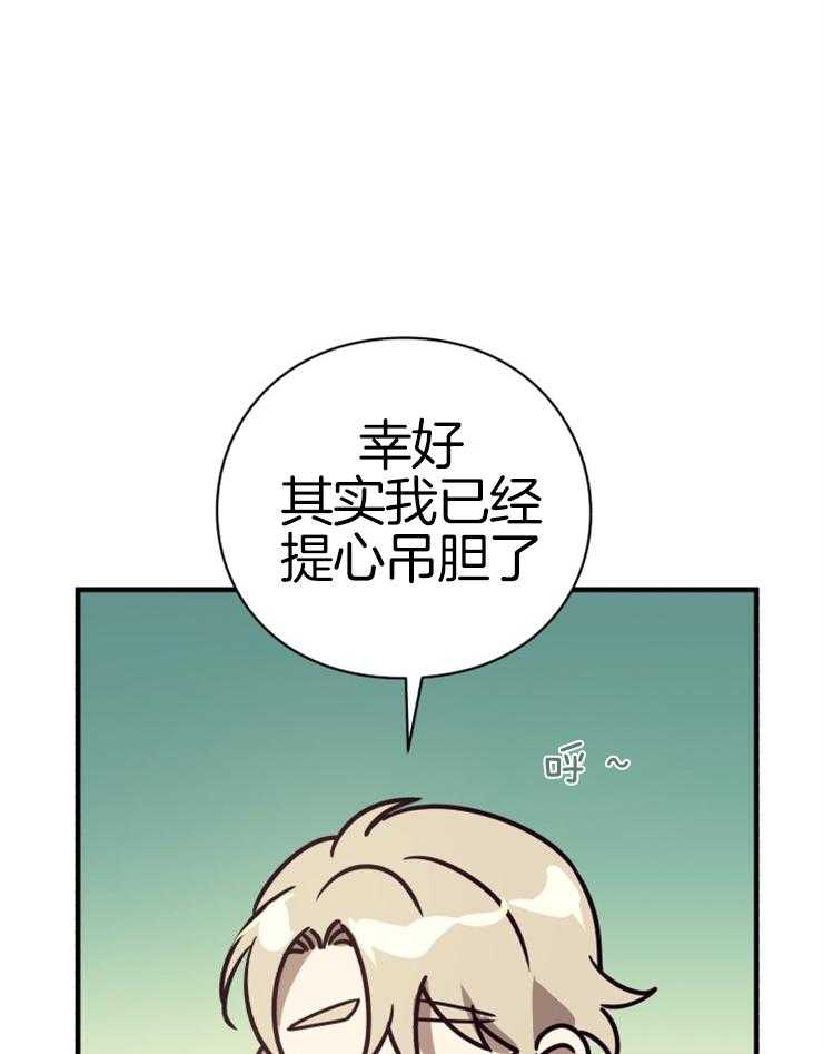 《异界探路者》第71话 离开 第40页