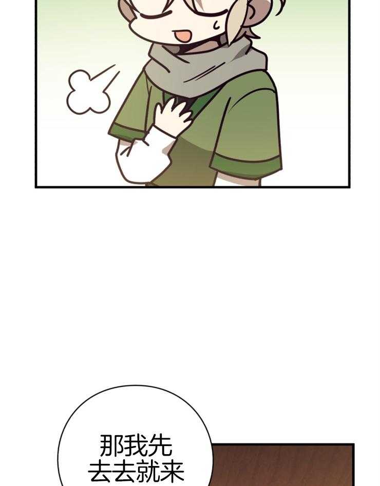 《异界探路者》第71话 离开 第41页