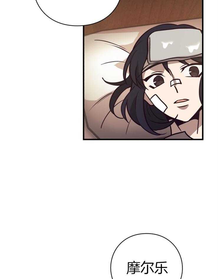 《异界探路者》第71话 离开 第42页