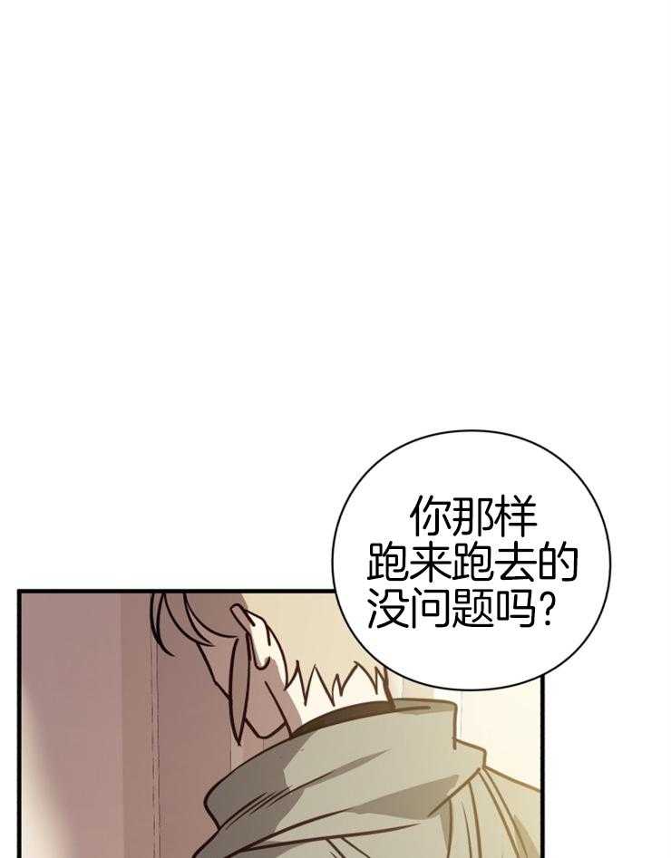 《异界探路者》第71话 离开 第44页