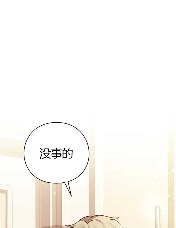 《异界探路者》第71话 离开 第46页