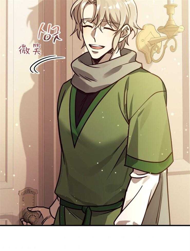 《异界探路者》第71话 离开 第47页