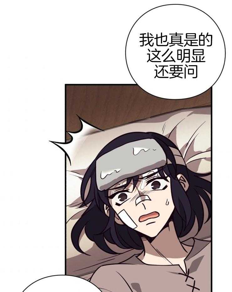 《异界探路者》第71话 离开 第4页