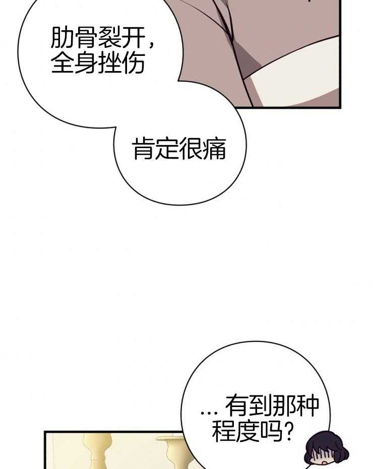 《异界探路者》第71话 离开 第5页
