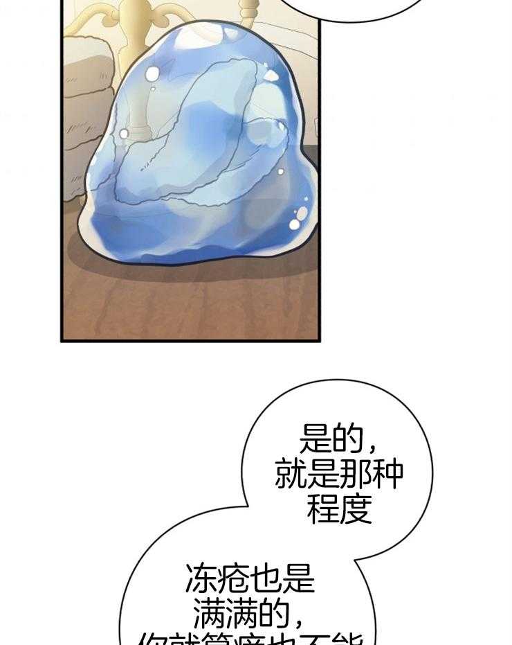 《异界探路者》第71话 离开 第6页