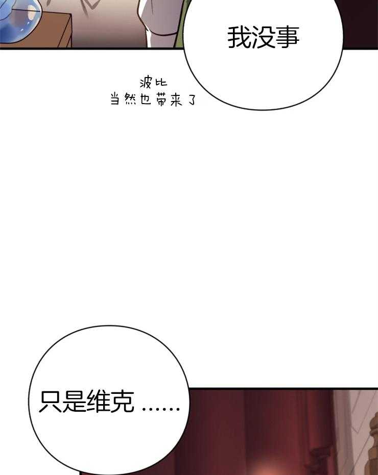 《异界探路者》第71话 离开 第9页