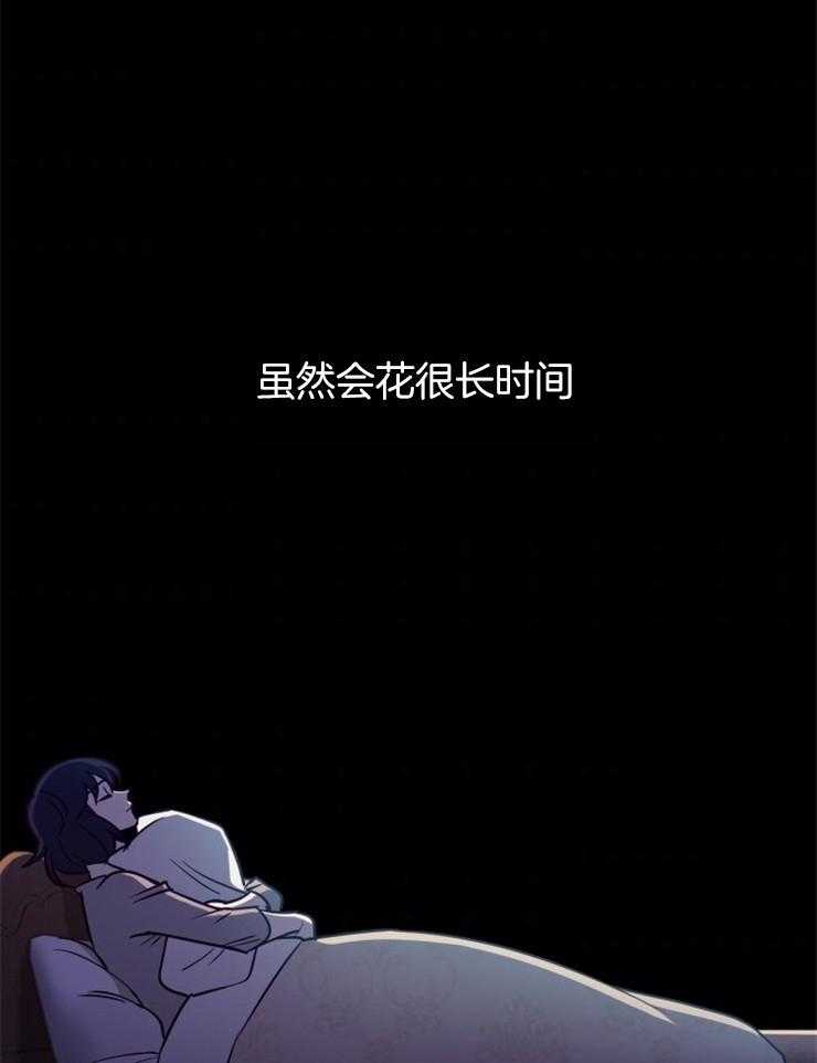 《异界探路者》第74话 前往帝都 第13页