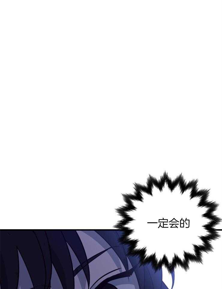 《异界探路者》第74话 前往帝都 第18页