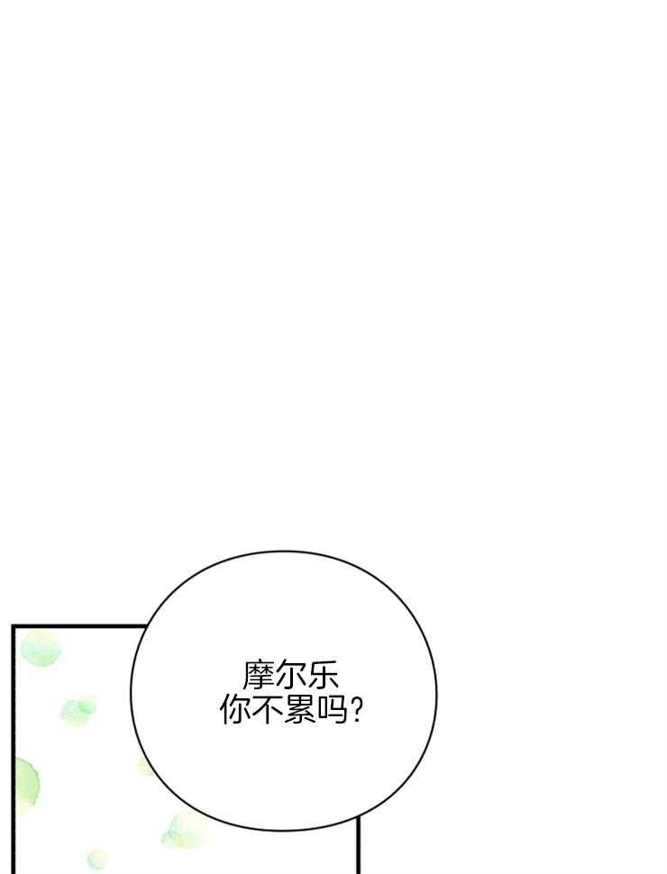 《异界探路者》第74话 前往帝都 第21页