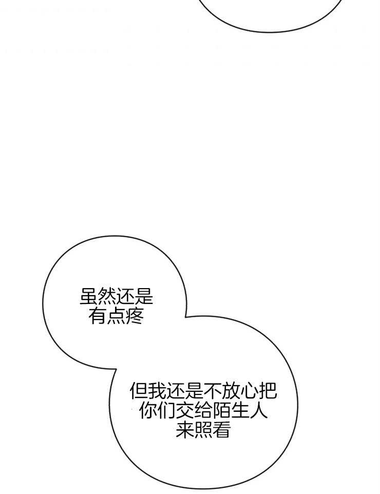 《异界探路者》第74话 前往帝都 第25页