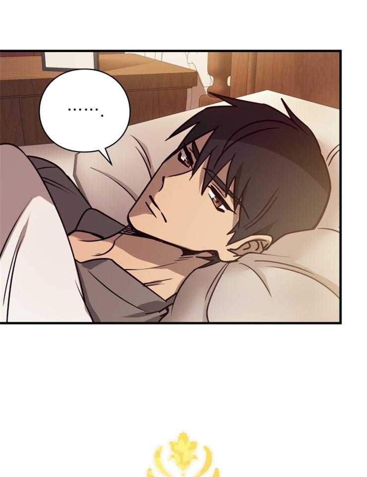 《异界探路者》第74话 前往帝都 第26页