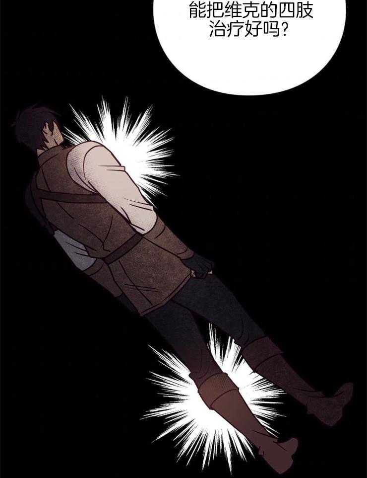 《异界探路者》第74话 前往帝都 第34页