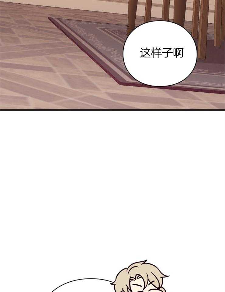 《异界探路者》第74话 前往帝都 第37页