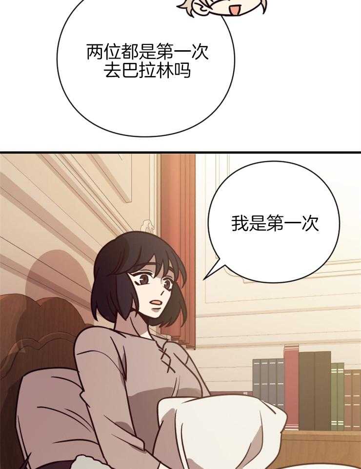 《异界探路者》第74话 前往帝都 第38页