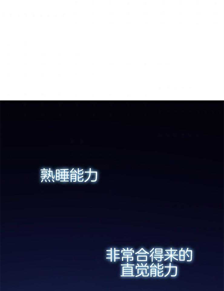 《异界探路者》第74话 前往帝都 第3页
