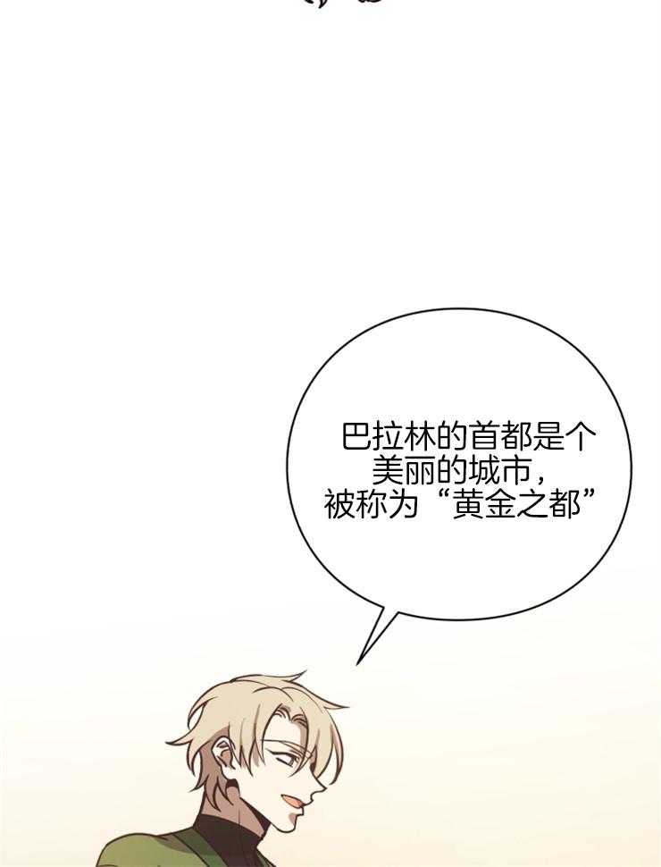 《异界探路者》第74话 前往帝都 第42页