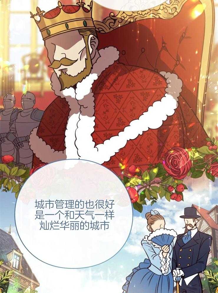 《异界探路者》第74话 前往帝都 第44页