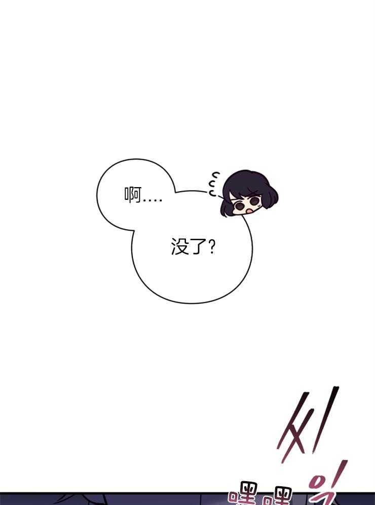 《异界探路者》第74话 前往帝都 第47页