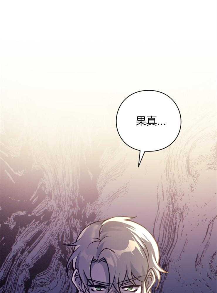 《异界探路者》第74话 前往帝都 第49页