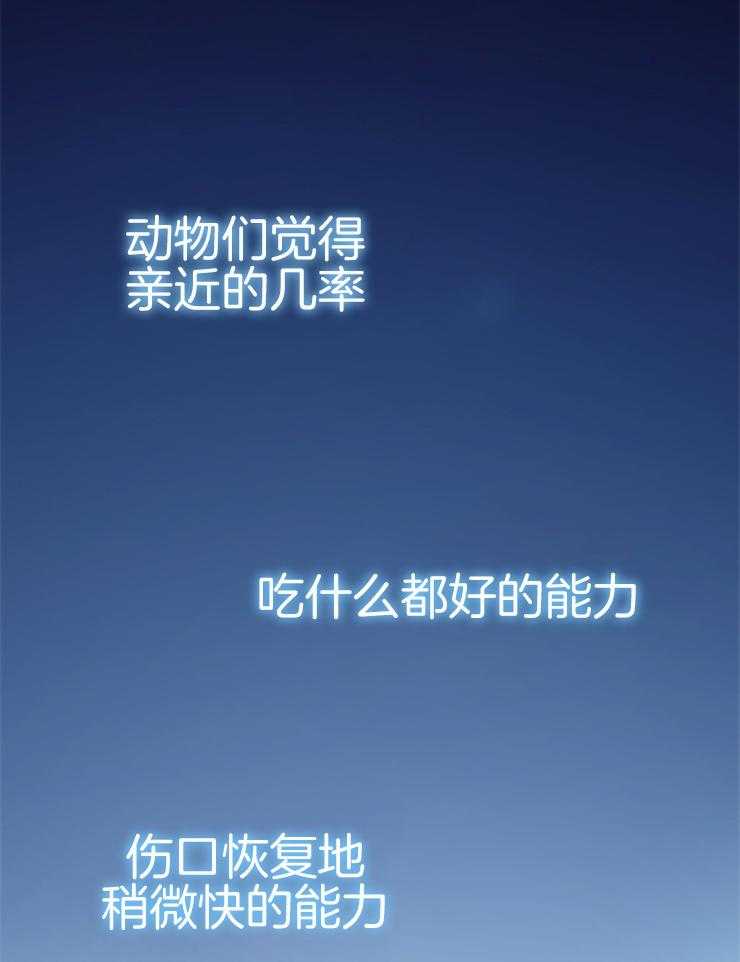 《异界探路者》第74话 前往帝都 第4页