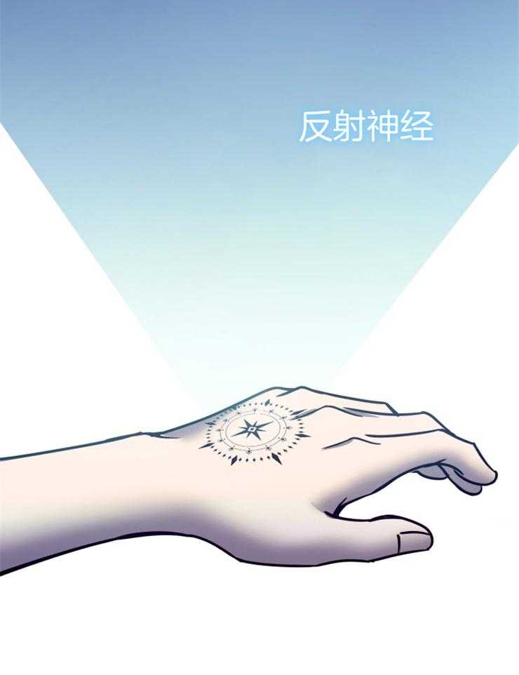 《异界探路者》第74话 前往帝都 第5页