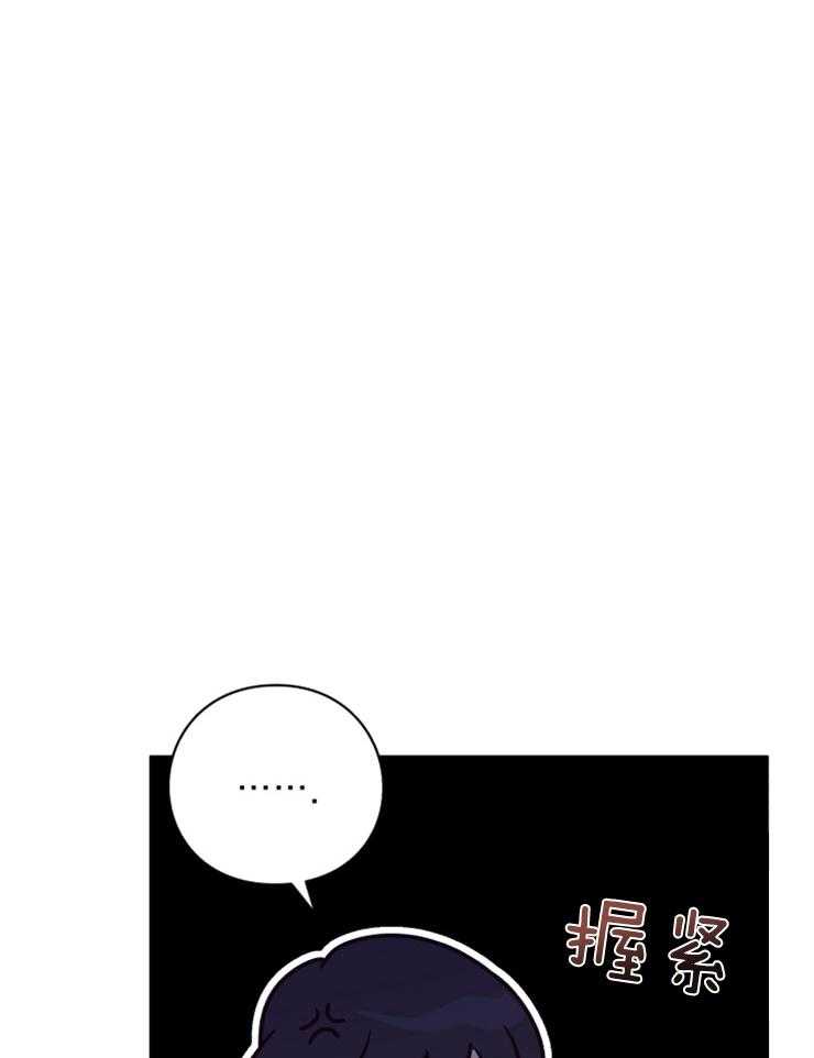 《异界探路者》第74话 前往帝都 第6页