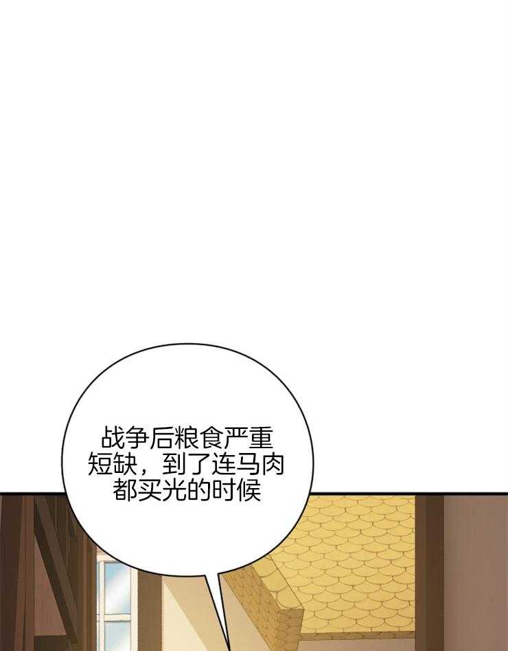 《异界探路者》第76话 处处花钱的城市 第10页