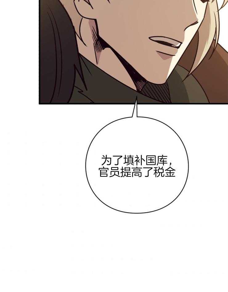 《异界探路者》第76话 处处花钱的城市 第14页