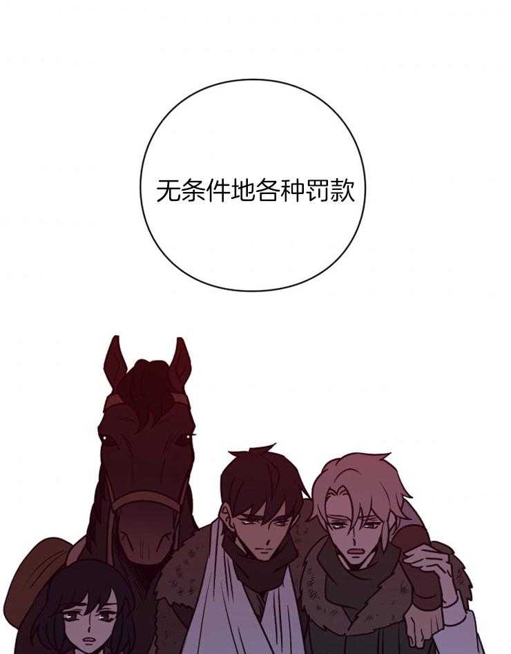 《异界探路者》第76话 处处花钱的城市 第15页
