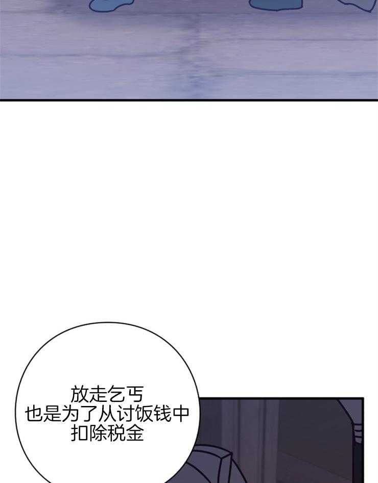 《异界探路者》第76话 处处花钱的城市 第17页