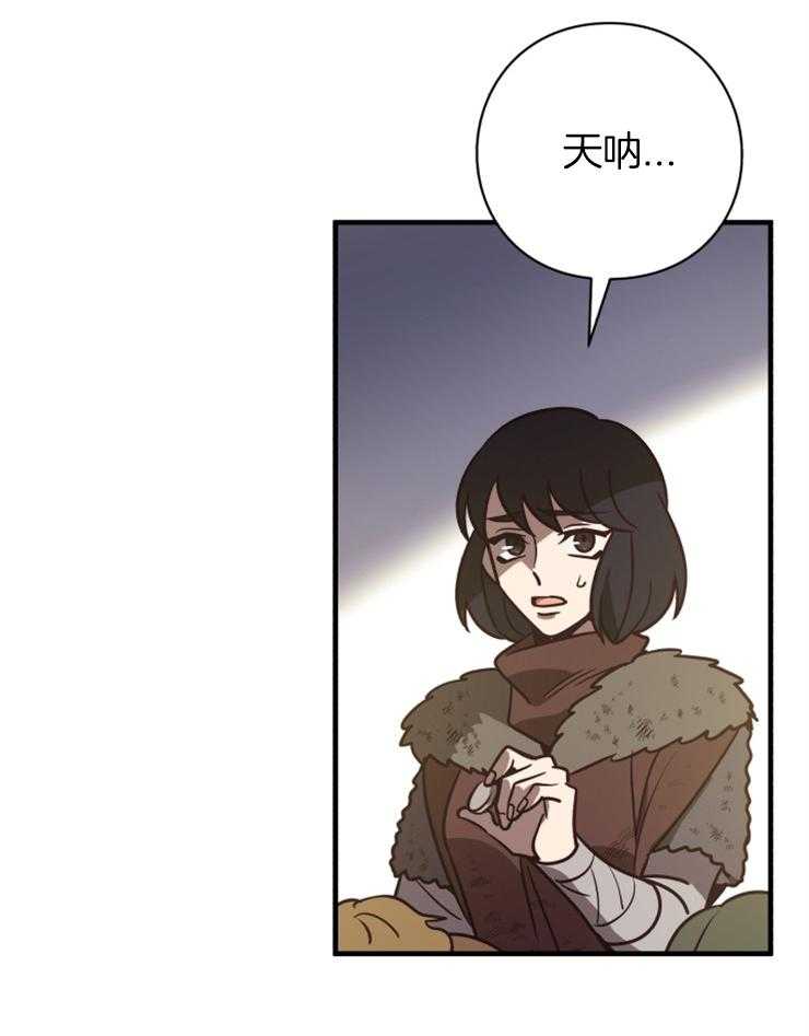 《异界探路者》第76话 处处花钱的城市 第19页