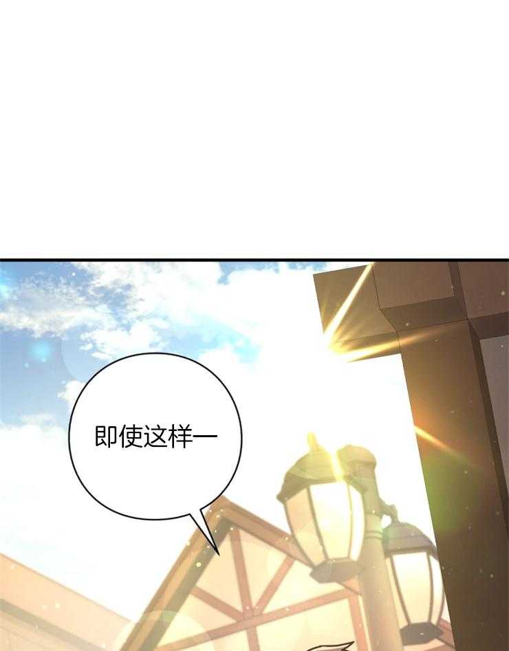《异界探路者》第76话 处处花钱的城市 第21页