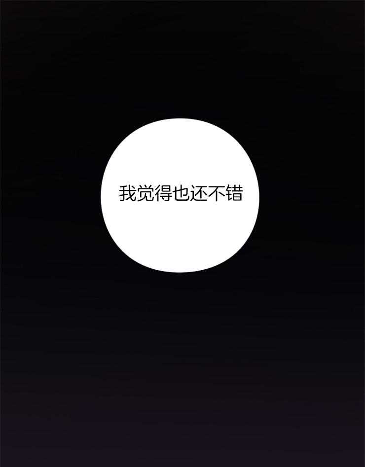 《异界探路者》第76话 处处花钱的城市 第24页