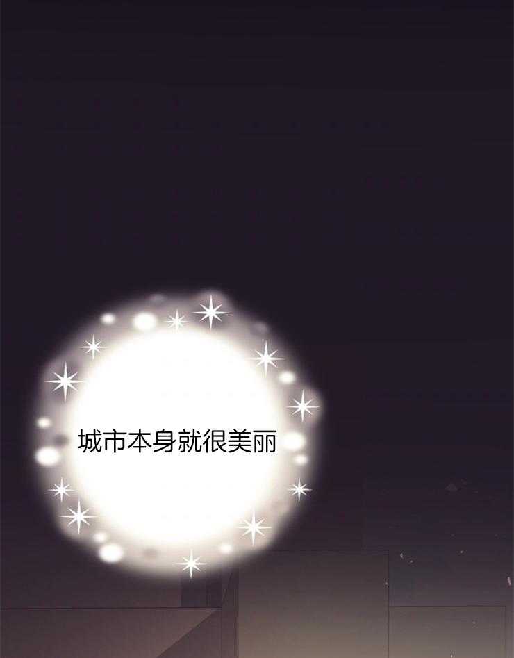 《异界探路者》第76话 处处花钱的城市 第25页