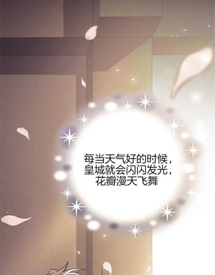 《异界探路者》第76话 处处花钱的城市 第26页