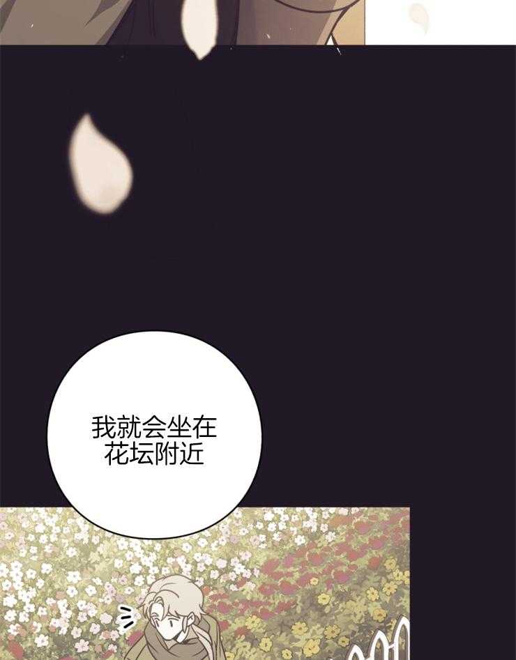 《异界探路者》第76话 处处花钱的城市 第28页