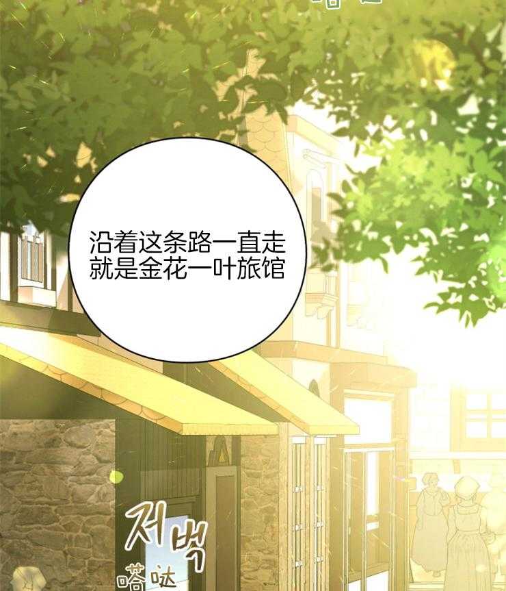 《异界探路者》第76话 处处花钱的城市 第2页