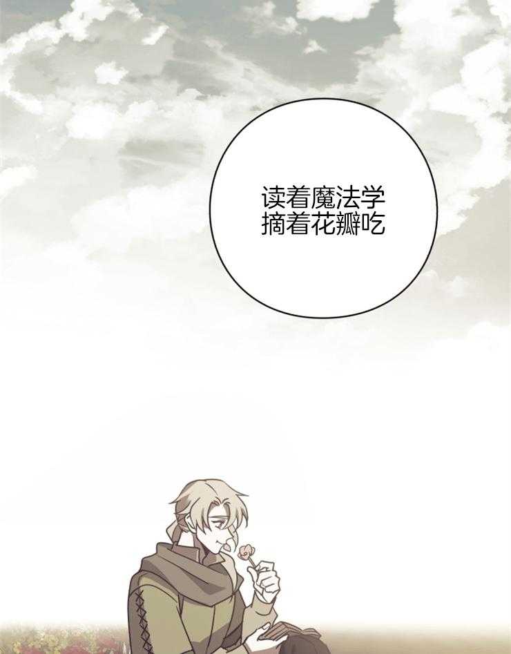 《异界探路者》第76话 处处花钱的城市 第30页