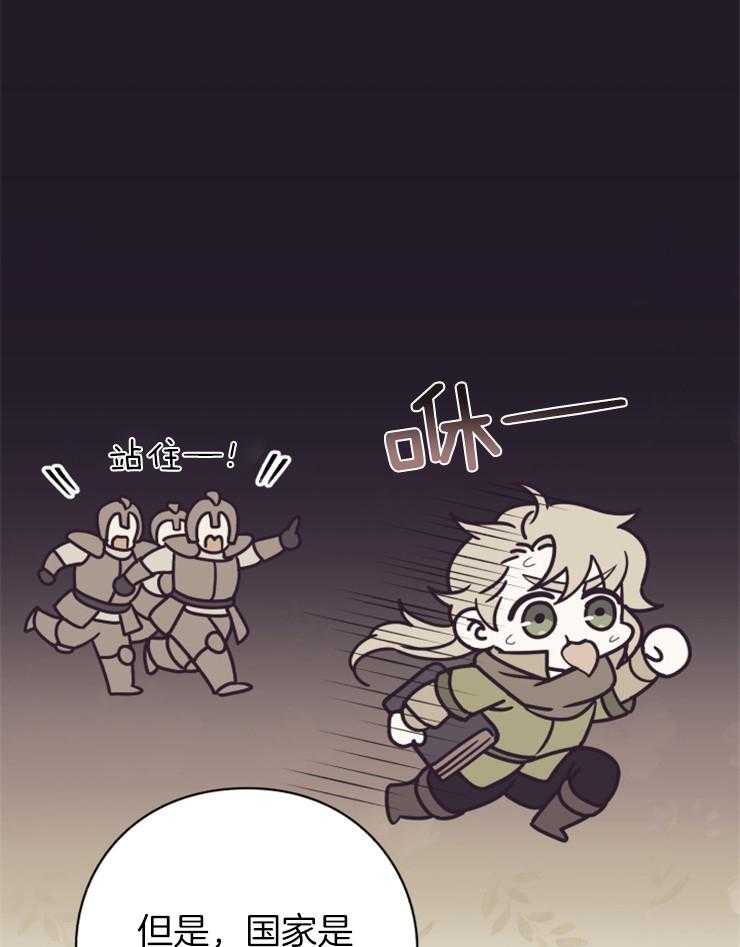 《异界探路者》第76话 处处花钱的城市 第32页