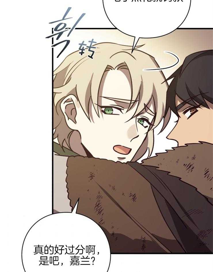 《异界探路者》第76话 处处花钱的城市 第35页