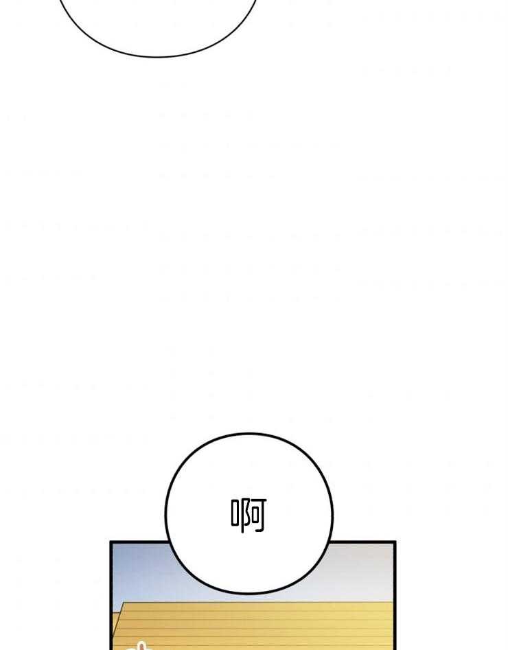 《异界探路者》第76话 处处花钱的城市 第36页