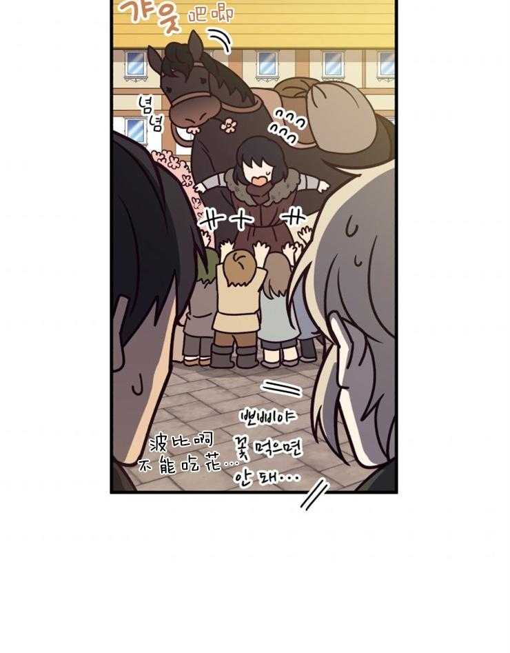 《异界探路者》第76话 处处花钱的城市 第37页