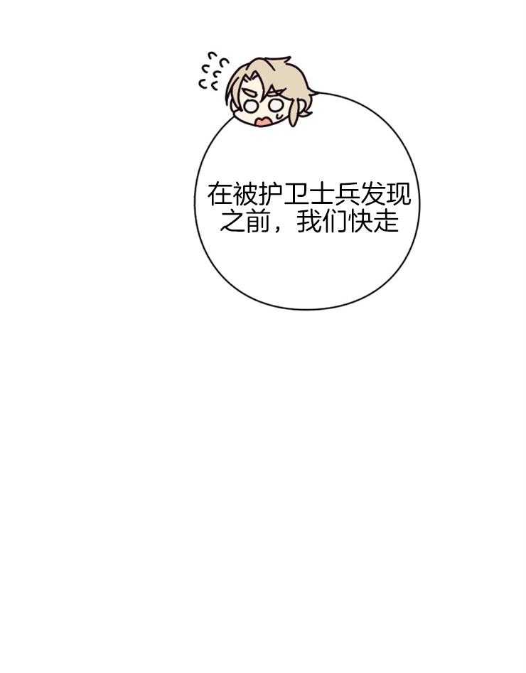 《异界探路者》第76话 处处花钱的城市 第38页