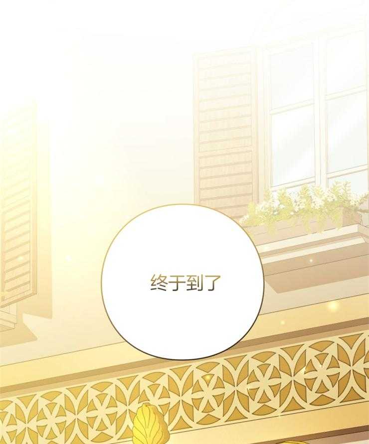 《异界探路者》第76话 处处花钱的城市 第41页