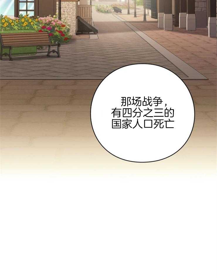 《异界探路者》第76话 处处花钱的城市 第9页
